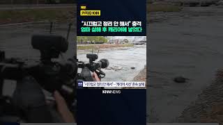 Download lagu Full Story Revealed of the Suitcase Body Case: The 20-Something Son-in-Law's 'Absurd' Reason... W... mp3