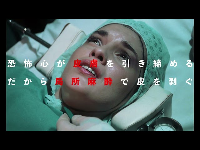 『フェイスレス4K』予告編