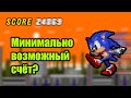 What Is The Minimum Score To Complete Sonic 2