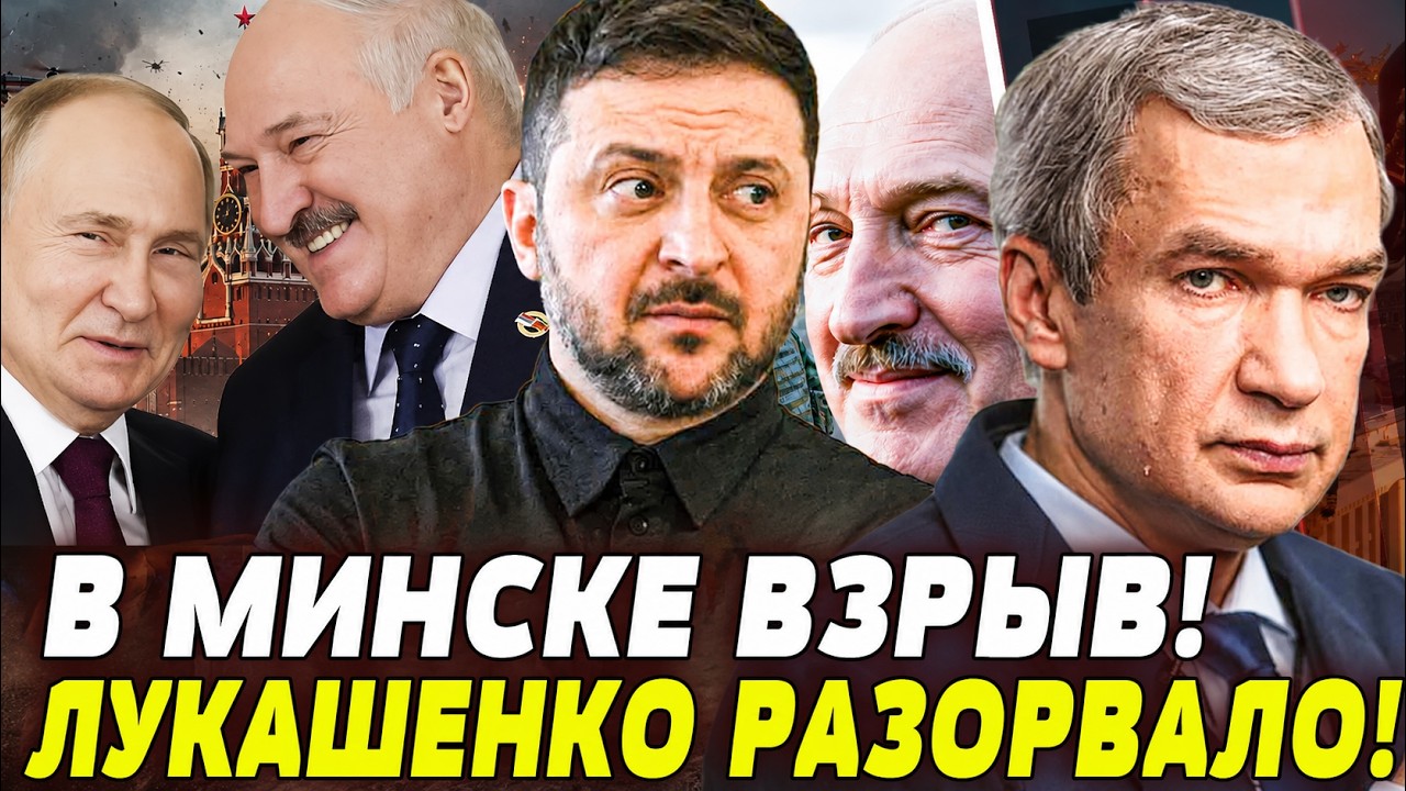 🧨УКРАИНА НАНЕСЛА УДАР! ФИНАЛЬНЫЙ УДАР ПО ЛУКАШЕНКО! НАЧАЛОСЬ СТРАШНОЕ! БЕЛА
