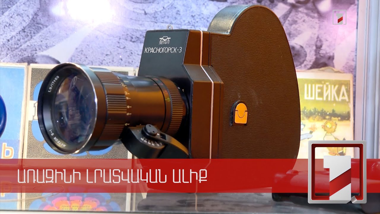 Խորհրդային Միության անկյուն՝ Երևանում