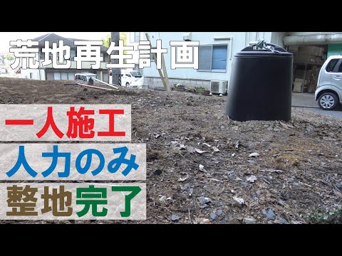 庭の斜面を修正する: 最良のヒント トピックス