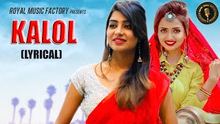 Kalol (Lyrical) by Ruchika Jangid