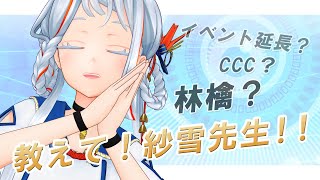 3月のホットワードはこちら！！！【お蔵入り】