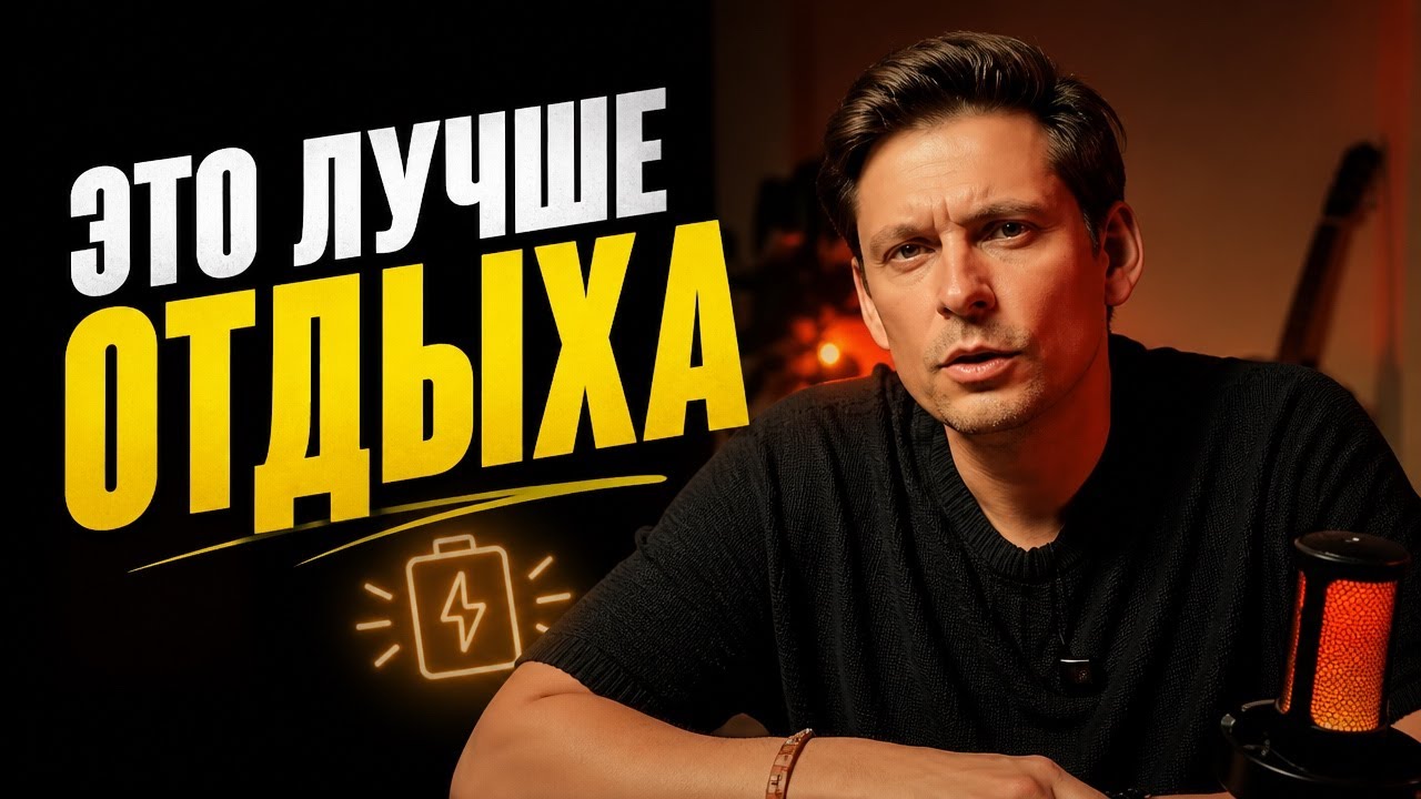 Отдых не помогает? Что на самом деле нужно при выгорании!