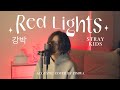 Red Lights 강박 STRAYKIDS Cover By Pimwa 스트레이 키즈