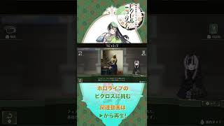 【short】ピクロス 儒烏風亭らでんがご案内！ピクセルミュージアム 問題018【 ー箱根探訪編 同梱版ー コレクションBOX（完全受注生産）受注受付開始】