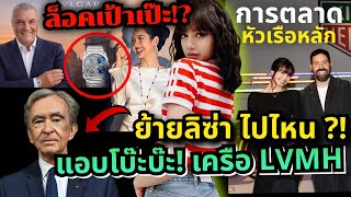 Download lagu A signal from LVMH? As Bulgari undergoes a major restructuring, Lisa's role may change. Where wil... mp3 Download lagu A signal from LVMH? As Bulgari undergoes a major restructuring, Lisa's role may change. Where wil... mp3