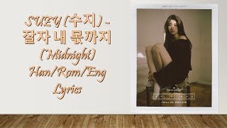 SUZY 수지 - 잘자 내 몫까지 Midnight Han/Rom/Eng Lyrics