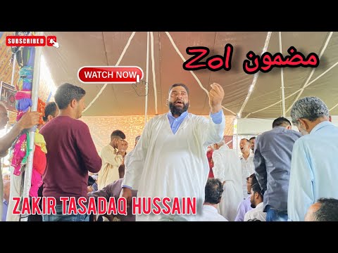Mazmoni Zol Kashmiri Marsiya Part 1 Zakir tasadaq hussain...!