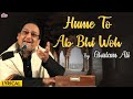 हमें तो अब भी वो गुज़रा ज़माना - ग़ुलाम अली - दर्द भरी ग़ज़ल