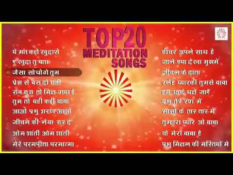 Top 20 Meditation Songs | Top BK Songs | Soul Power