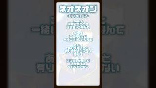 『ネオネオン』アカペラVer. #ネオネオン #アカペラ #歌ってみた #shorts