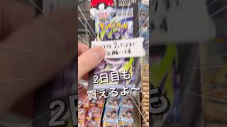 【ポケカ新弾】アビスアイ！2日目でもセブンイレブンでGET！即開封した結果...