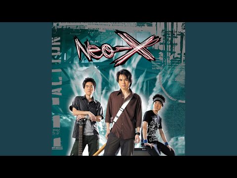 ใจเธอกอดใคร