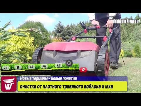 Миниатюра изображения товара Скарификатор для газона Wortex AE 3212 S (0311120)