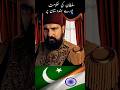 Sare HINDUSTAN PAR SULTAN KI HUKUMAT Sultanabdulhamid Youtubeshorts Urdu