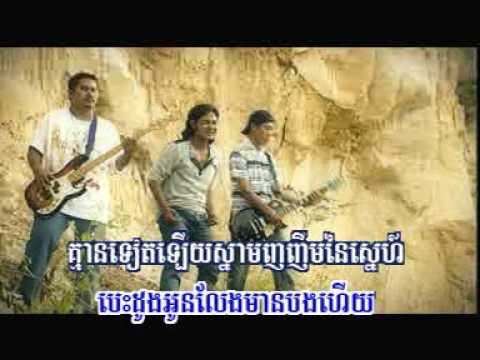 បាត់បង់ស្នាមញញឹម ( batt borng sman nho nhoem ) by sapoun midada