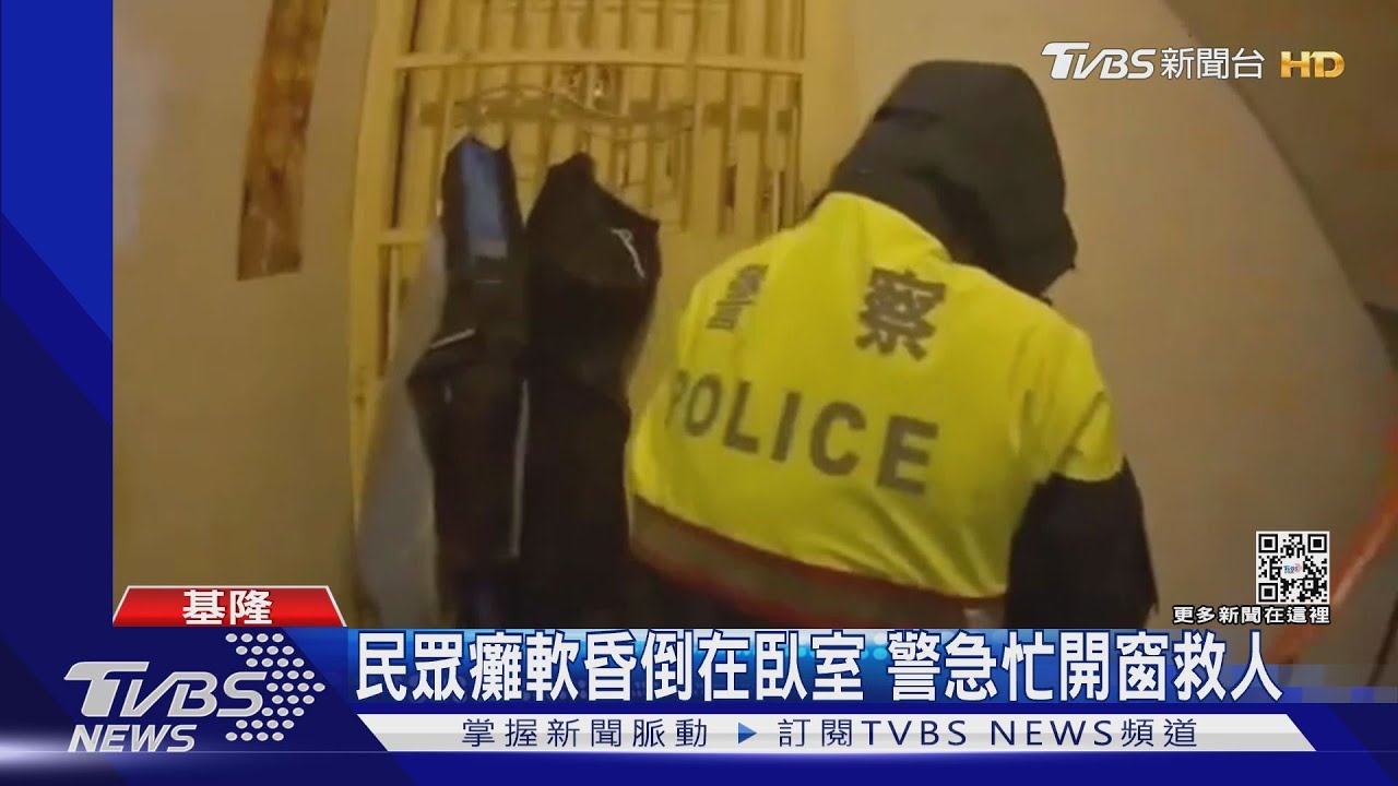 我家人昏倒！　少年衝派出所求救　自己也中毒