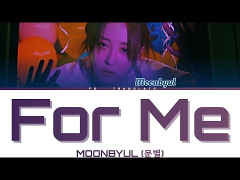 Статус выключения перевод и MOONBYUL(ft. Seori)-Houter Star Jardback Car (Shutdown) перевод на русский[COLOR CODED LYRICS]