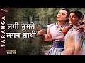 Laagi Tum Se Lagan Lata Mangeshkar Mukesh Bollywood Song Sudesh Kumar Jayshree Gadkar