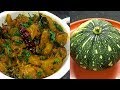 मिनटों में बनाइए कद्दू की चटपटी सब्जी  / Kaddu ki chatpati