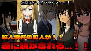 物語はクライマックスへ…！遂に殺人事件の犯人が発覚！池田の名推理に注目！【シロナガス島への帰還】#21