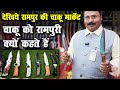 Rampuri Chaku Rampur Chaku Market Rampuri Chaku Knife Anokhe Manzar Biggest Knife