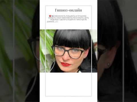 Гипноз-онлайн отзыв Галины, Германия