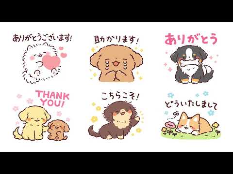 スタンプ・わんこず（いろいろ犬種）