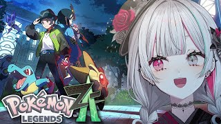【 Pokémon LEGENDS Z-A #6】ポケモンという世界的に有名な作品の新作をプレイ【 石神のぞみ ／ にじさんじ所属 】
