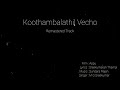 Koothambalathil Vecho HQ Audio|#remastered | #mohanlal | #sreekumaranthampi | #mgsreekumar