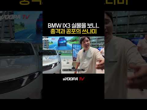 BMW 신형 충격적인 디자인...실화?