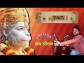 सुंदरकांड पाठ मनीष तिवारी जय श्री राम