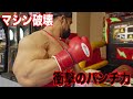 【パンチングマシーン対決】日本一の筋肉のパンチ力がスゴすぎた・・・