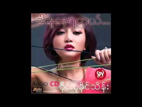 Wine Su Khine Thein ft- Zaw Paing - A Chit Myoe