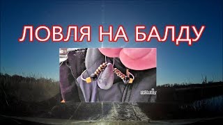 Ловля на покаток по открытой воде