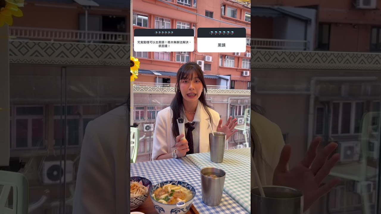 點去黑頭