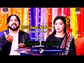 Chud Rose Te Rinjegi Mukka Fozia Malik New Saraiki Song Awaisvlogs Official 2023