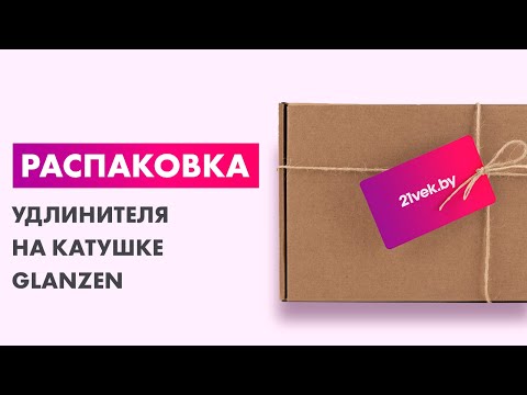 Миниатюра изображения товара Удлинитель на катушке Glanzen EB-50-008