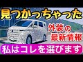 アルファードのYouTubeサムネイル