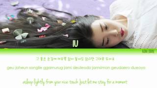 IU (아이유) – Knee (무릎) Lyrics (HAN|ROM|ENG)