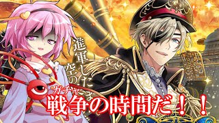 【黒猫のウィズ】７周年ガチャは動くのです。元帥が動くのです。戦争の時間だ！（ゆっくり実況）