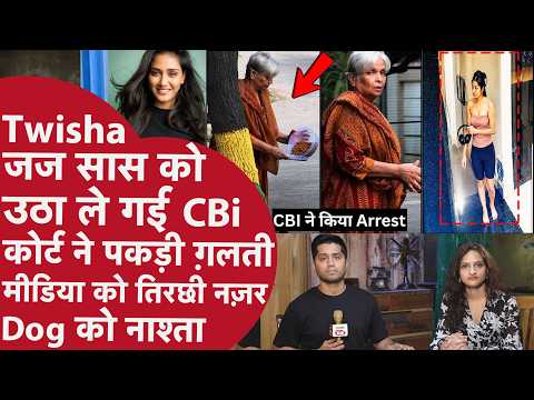 Twisha Sharma: Judge mother-in-law arrested for the first time, CBI takes her away in a car, comp...