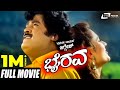 Bhairava ಭೈರವ Kannada Full Movie Jaggesh Nandini Singh Family Movie