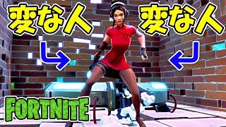 変な人いた【フォートナイト】