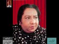 Roshan Ara Begum (5) -  From Audio Library of Lutfullah Khan