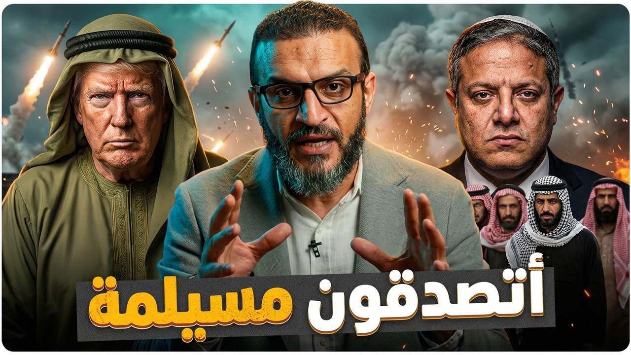 عبدالله الشريف | حلقة 2 | أتصدقون مسيلمة!؟ | الموسم العاشر