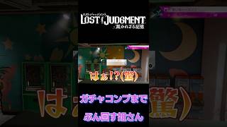 【ロストジャッジメント】ガチャコンプまでぶん回すwwww