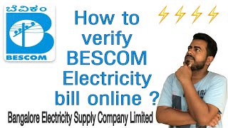 How to verify BESCOM Electricity bill online ? | Bangalore Electricity Supply Company Limited ⚡️⚡️⚡